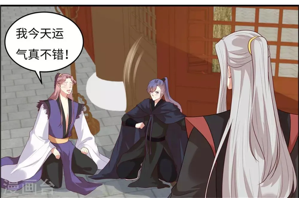 第27话 我会告诉你们一切 第11页