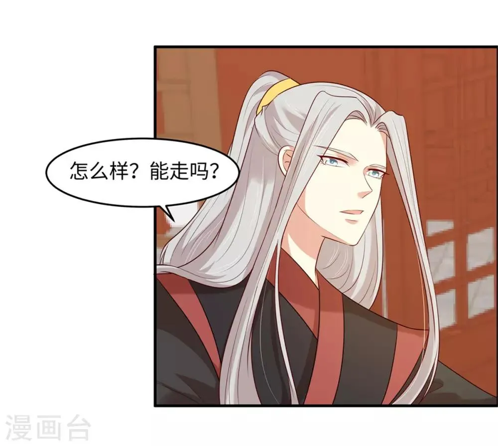 第27话 我会告诉你们一切 第15页