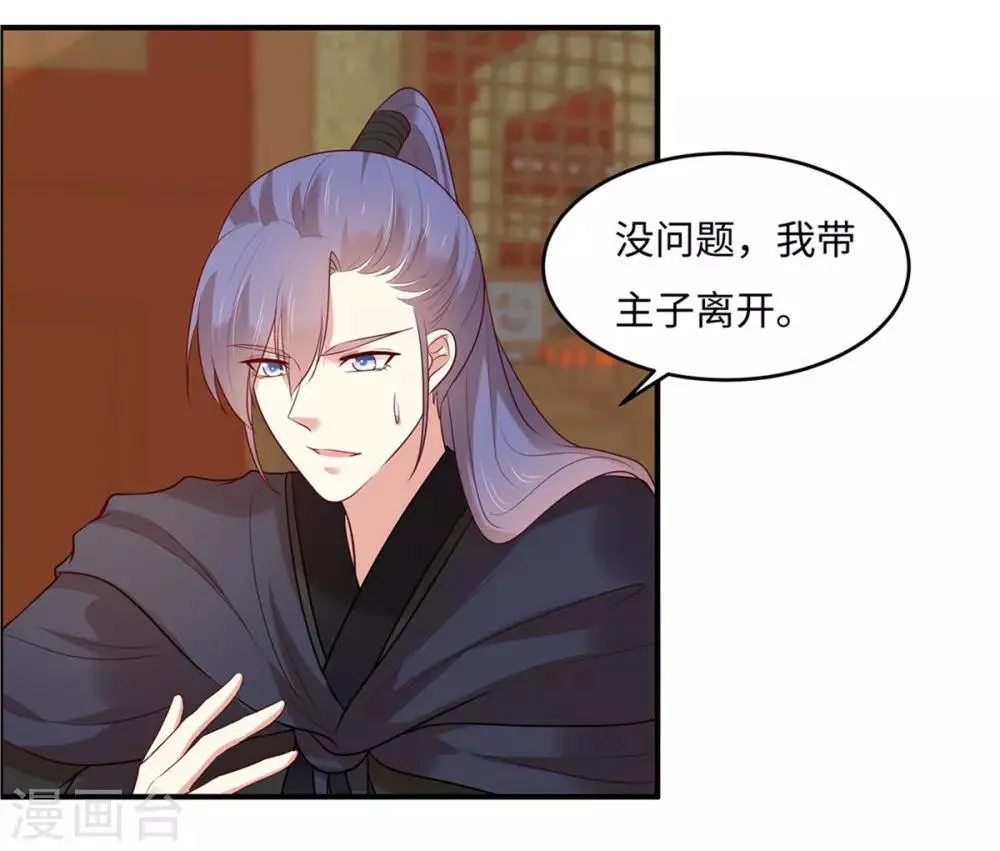 第27话 我会告诉你们一切 第16页