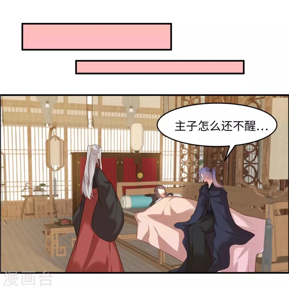 第27话 我会告诉你们一切 第20页