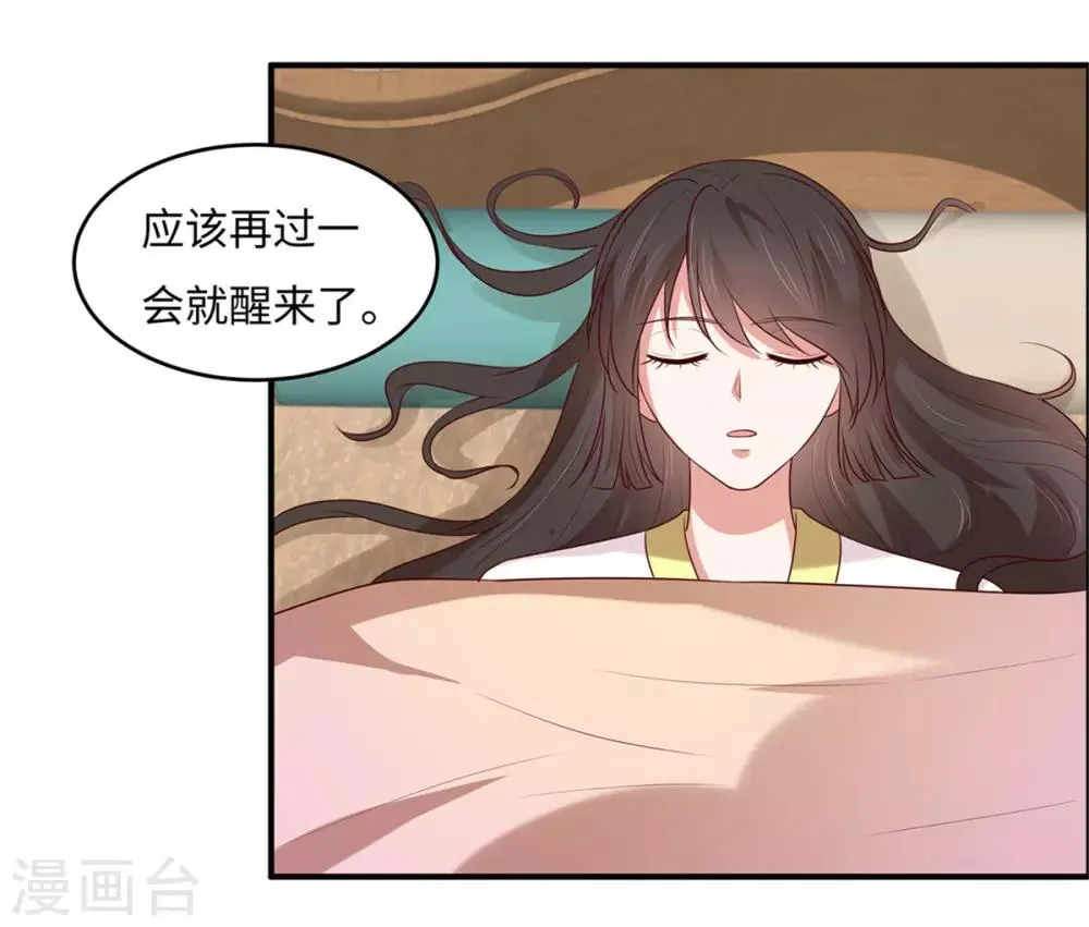 第27话 我会告诉你们一切 第21页