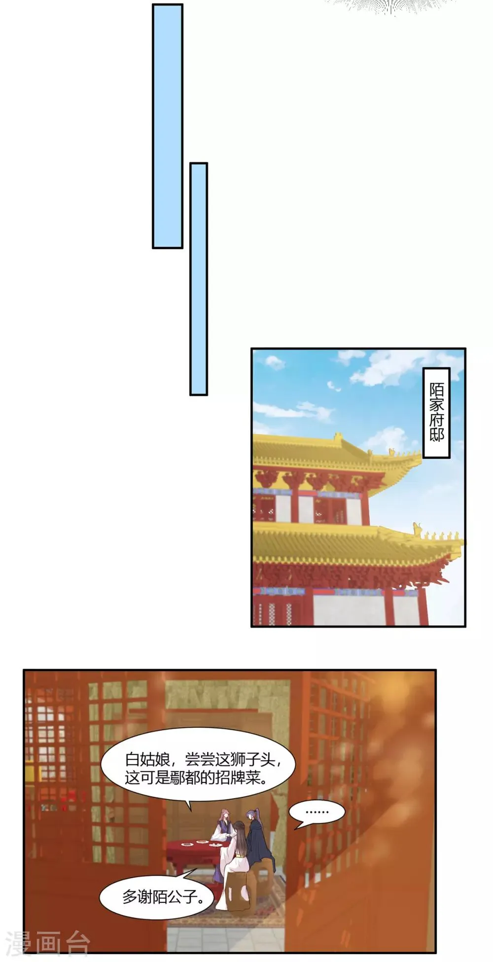 第26话 别走我的小心肝 第13页