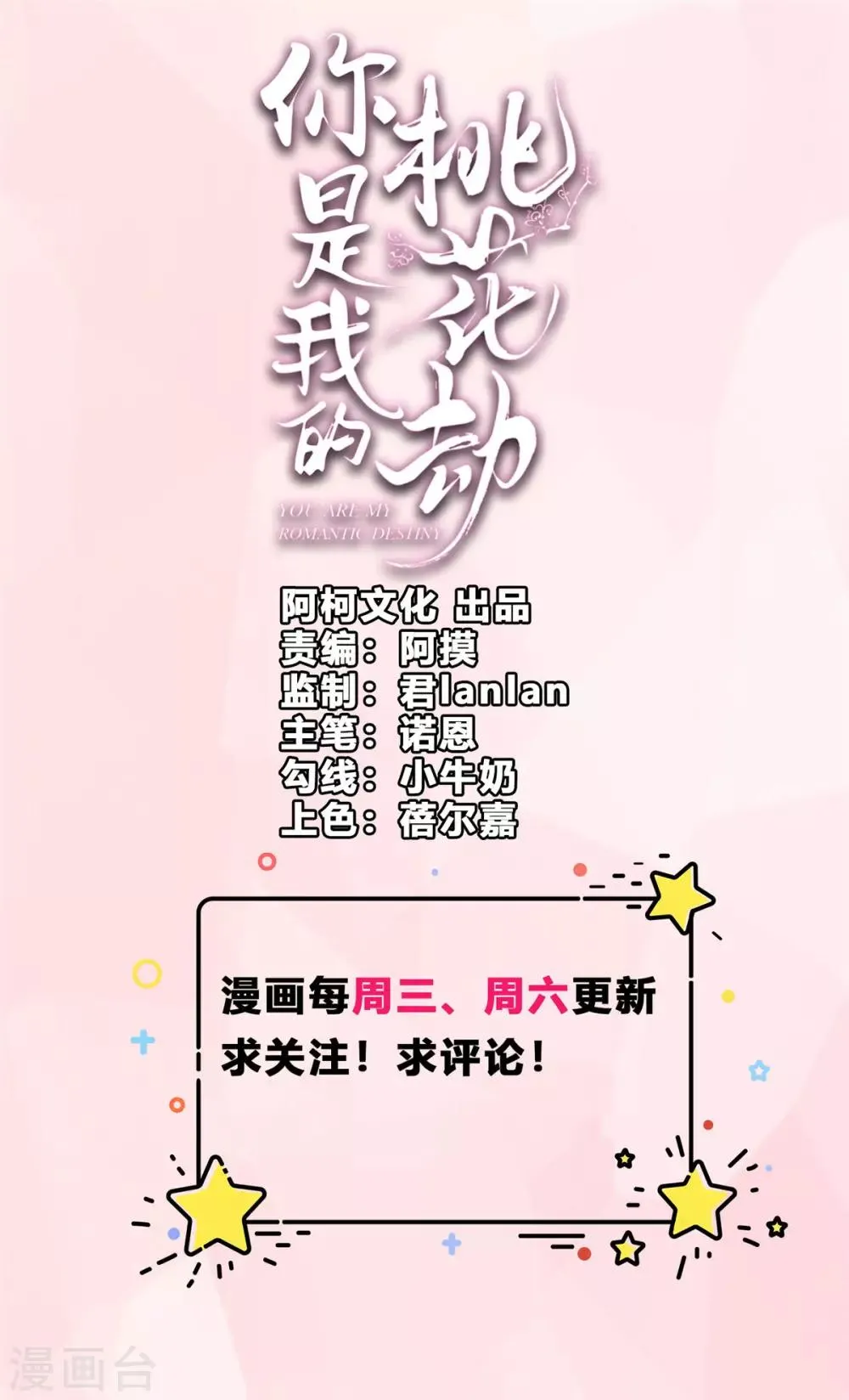 第25话 羽风你为什么！？ 第1页