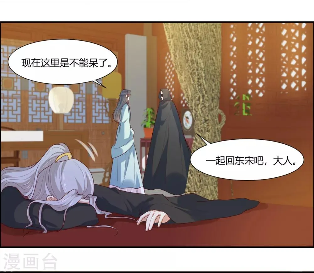第25话 羽风你为什么！？ 第4页