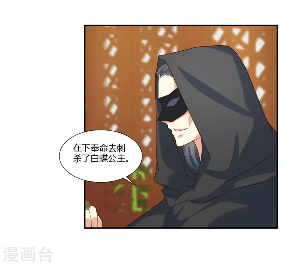 第25话 羽风你为什么！？ 第7页