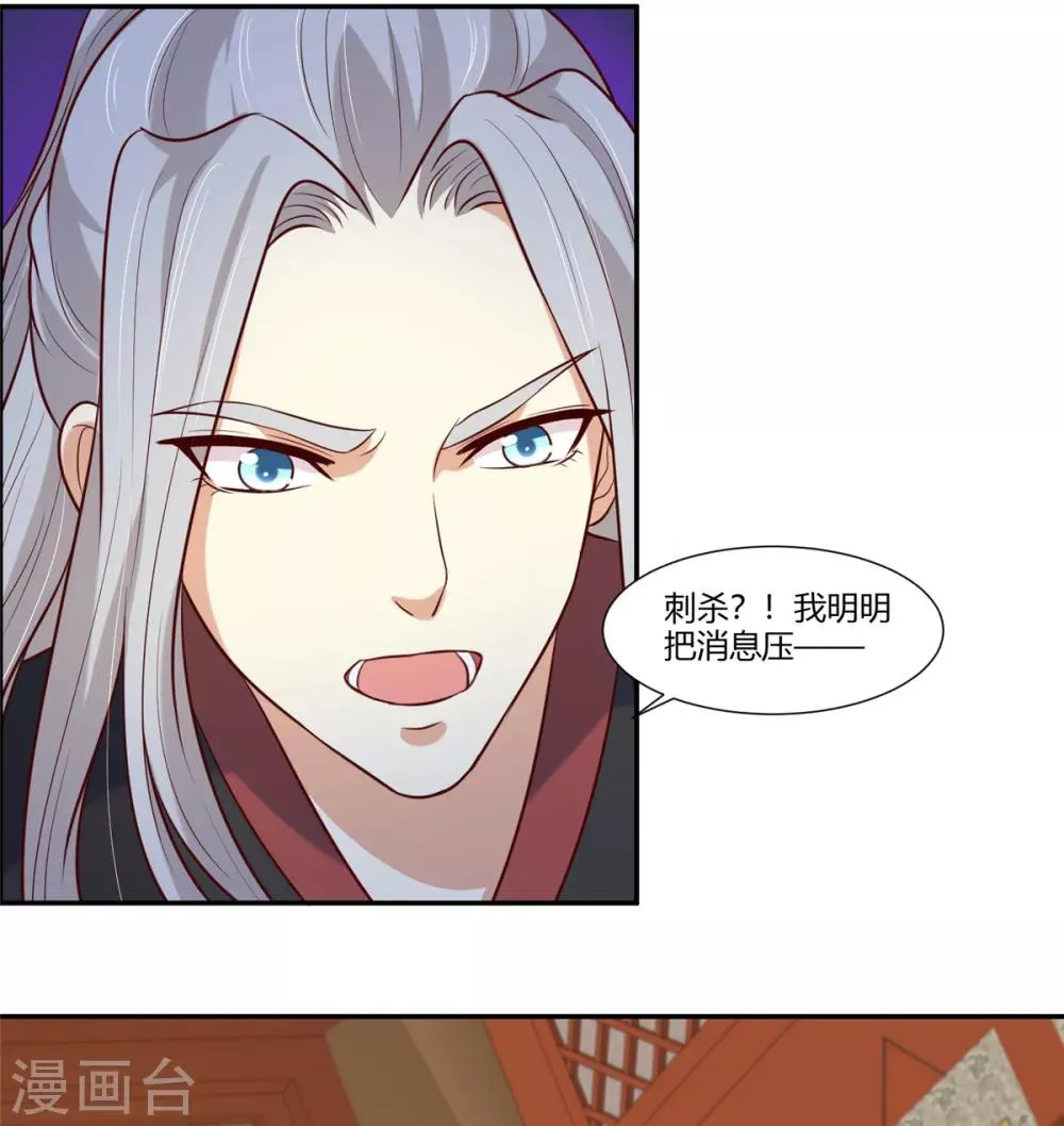 第25话 羽风你为什么！？ 第8页