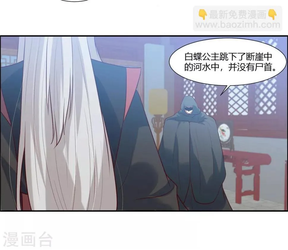 第25话 羽风你为什么！？ 第11页