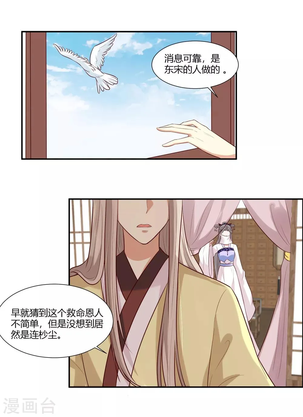 第25话 羽风你为什么！？ 第15页