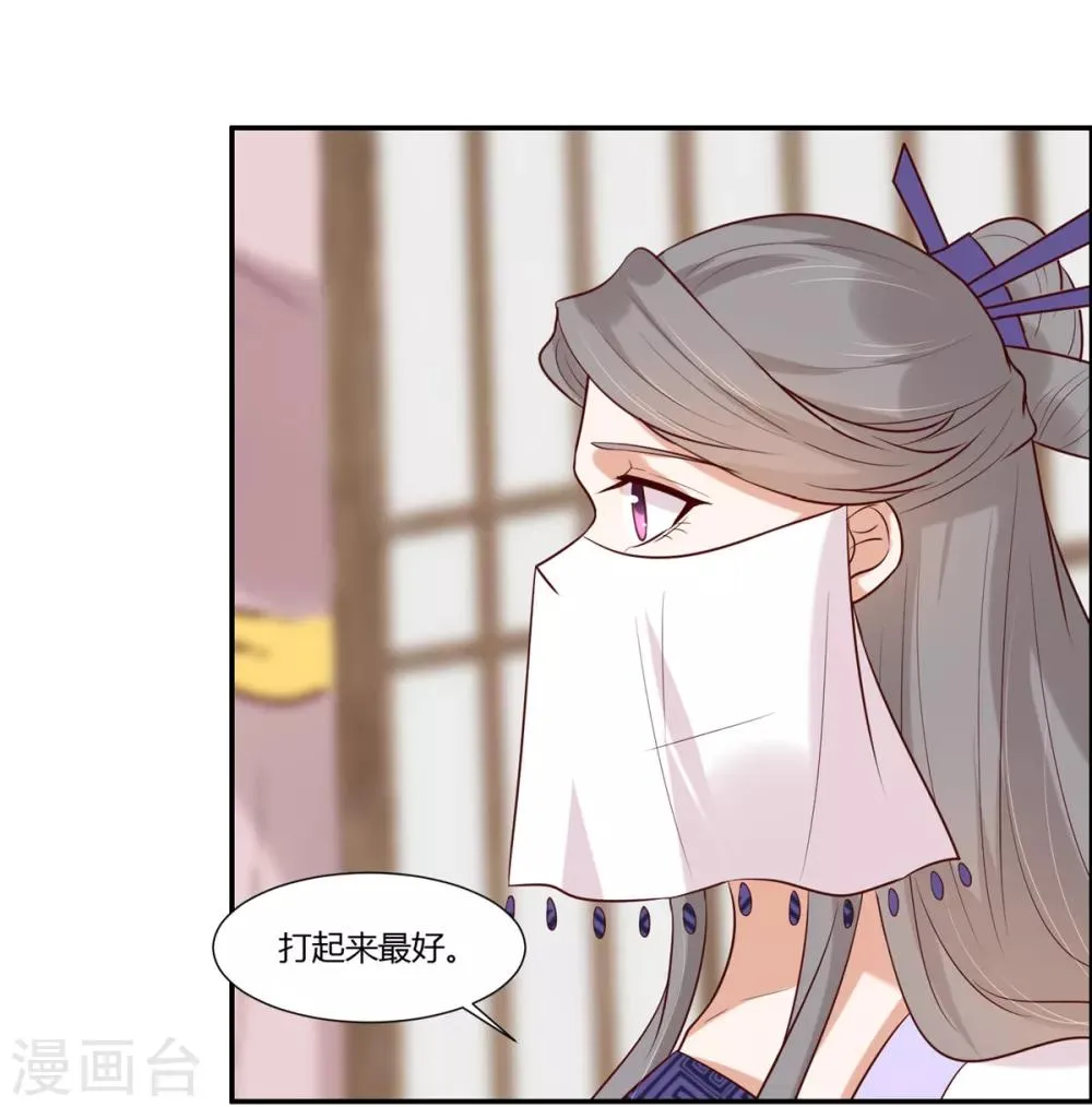 第25话 羽风你为什么！？ 第17页