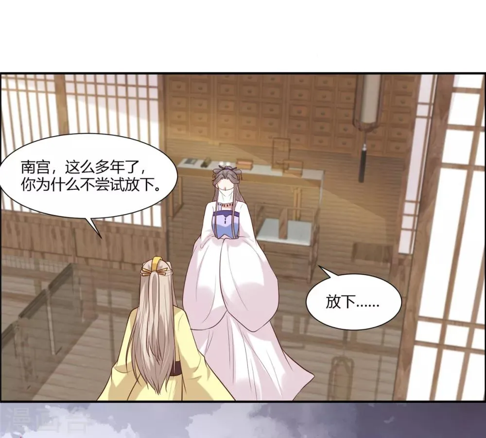 第25话 羽风你为什么！？ 第18页