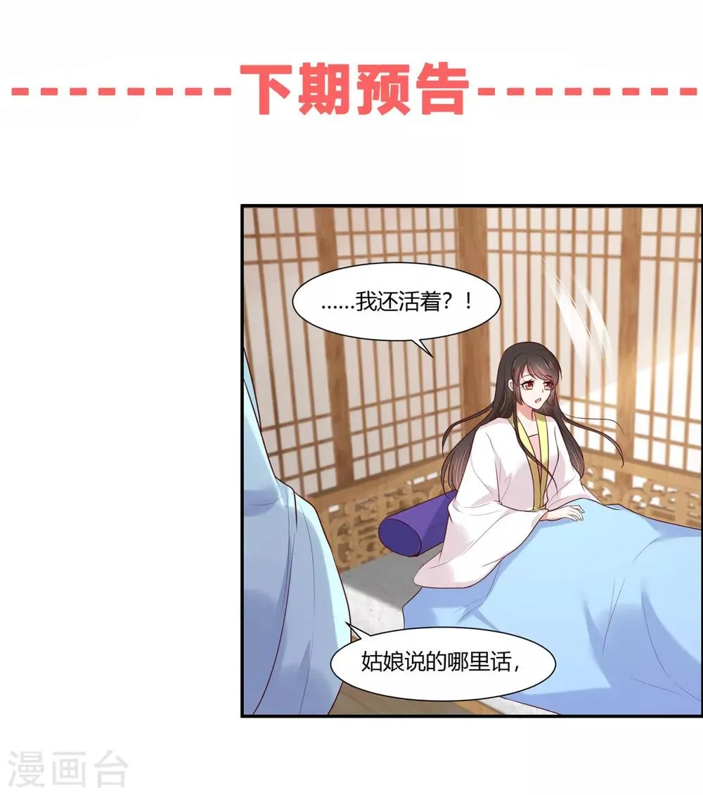 第25话 羽风你为什么！？ 第20页