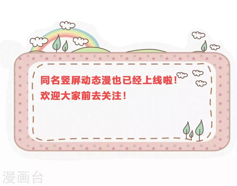 第25话 羽风你为什么！？ 第21页