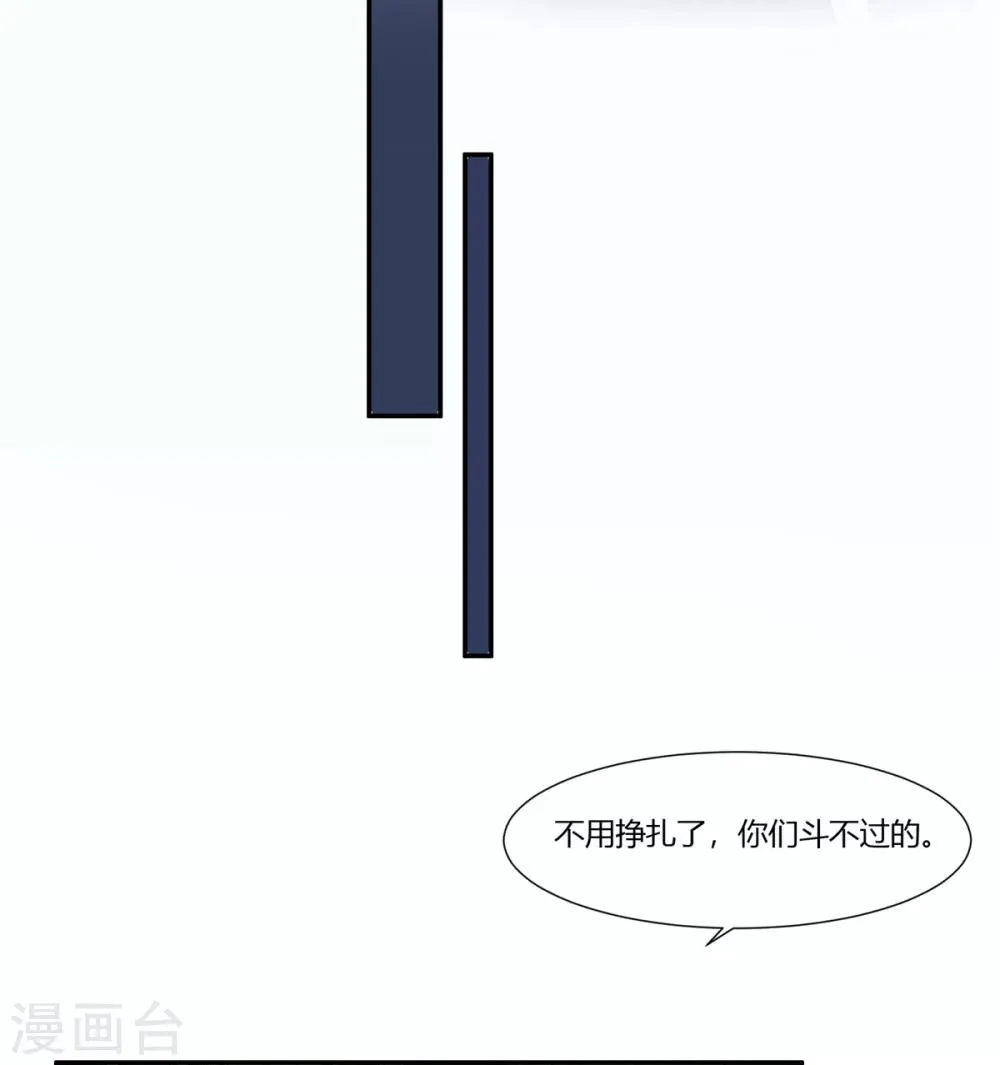 第24话 阿难我们跳 第4页