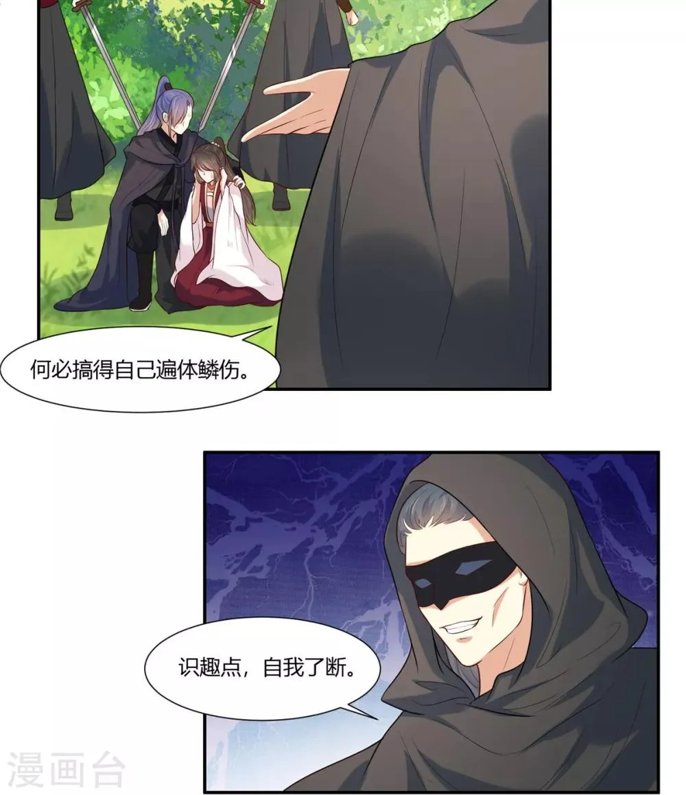 第24话 阿难我们跳 第5页
