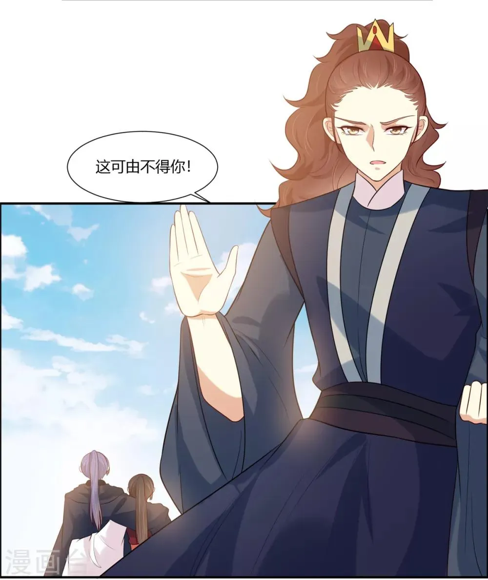 第24话 阿难我们跳 第14页