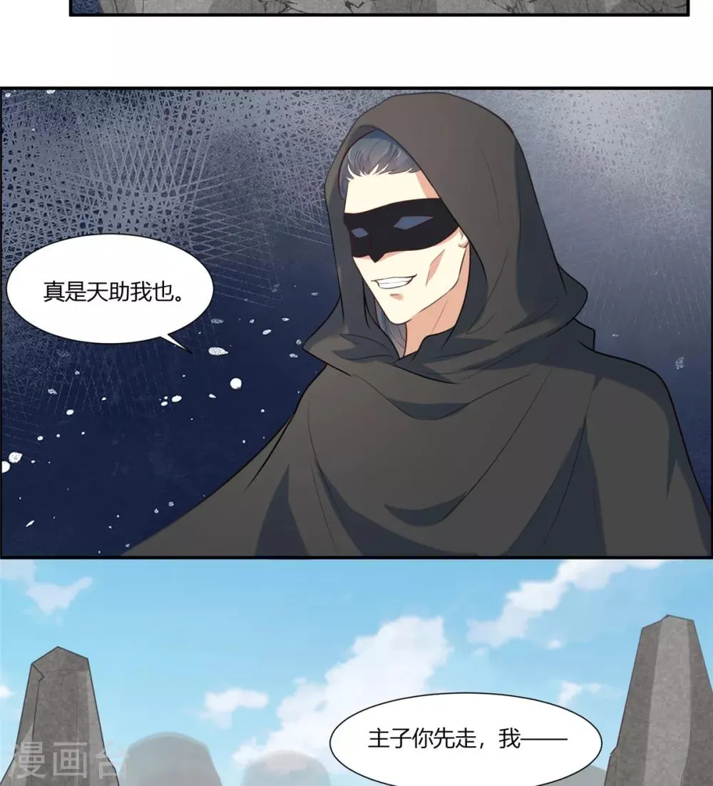 第24话 阿难我们跳 第21页