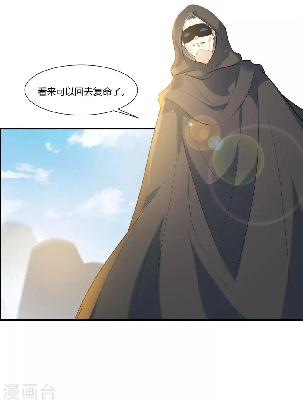 第24话 阿难我们跳 第26页