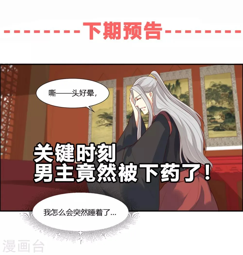 第24话 阿难我们跳 第27页