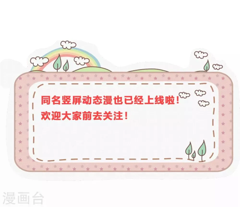 第24话 阿难我们跳 第28页