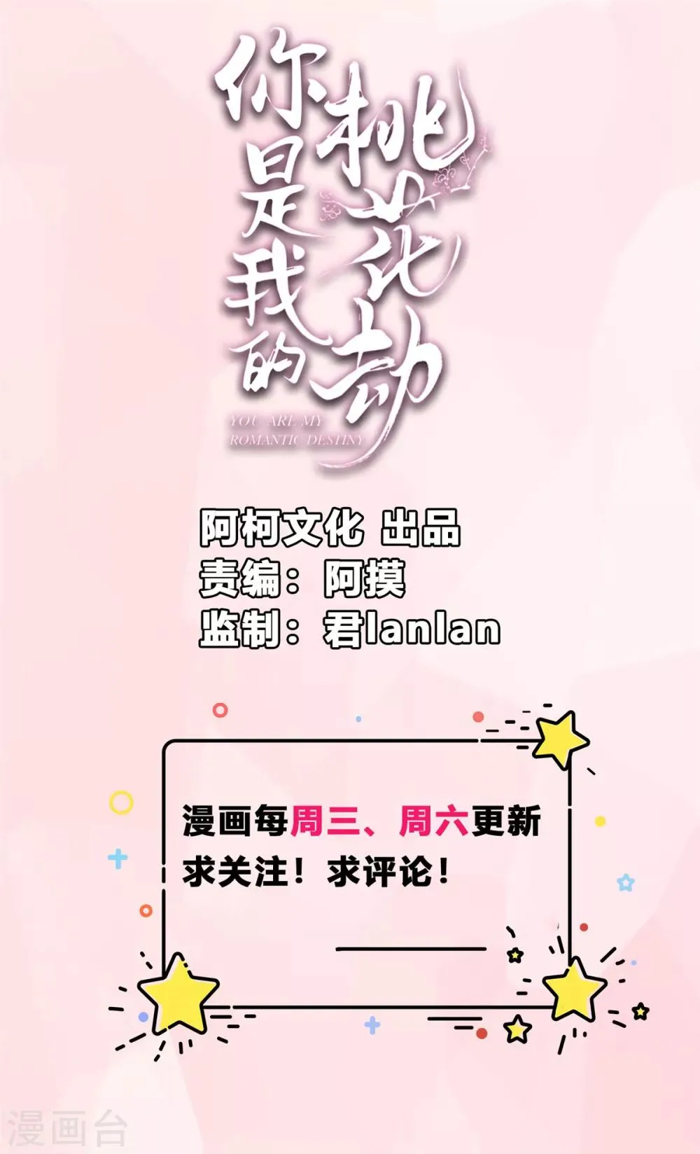 第23话 埋伏！ 第1页