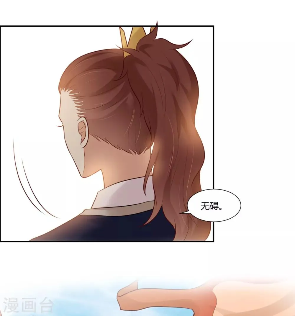 第23话 埋伏！ 第8页