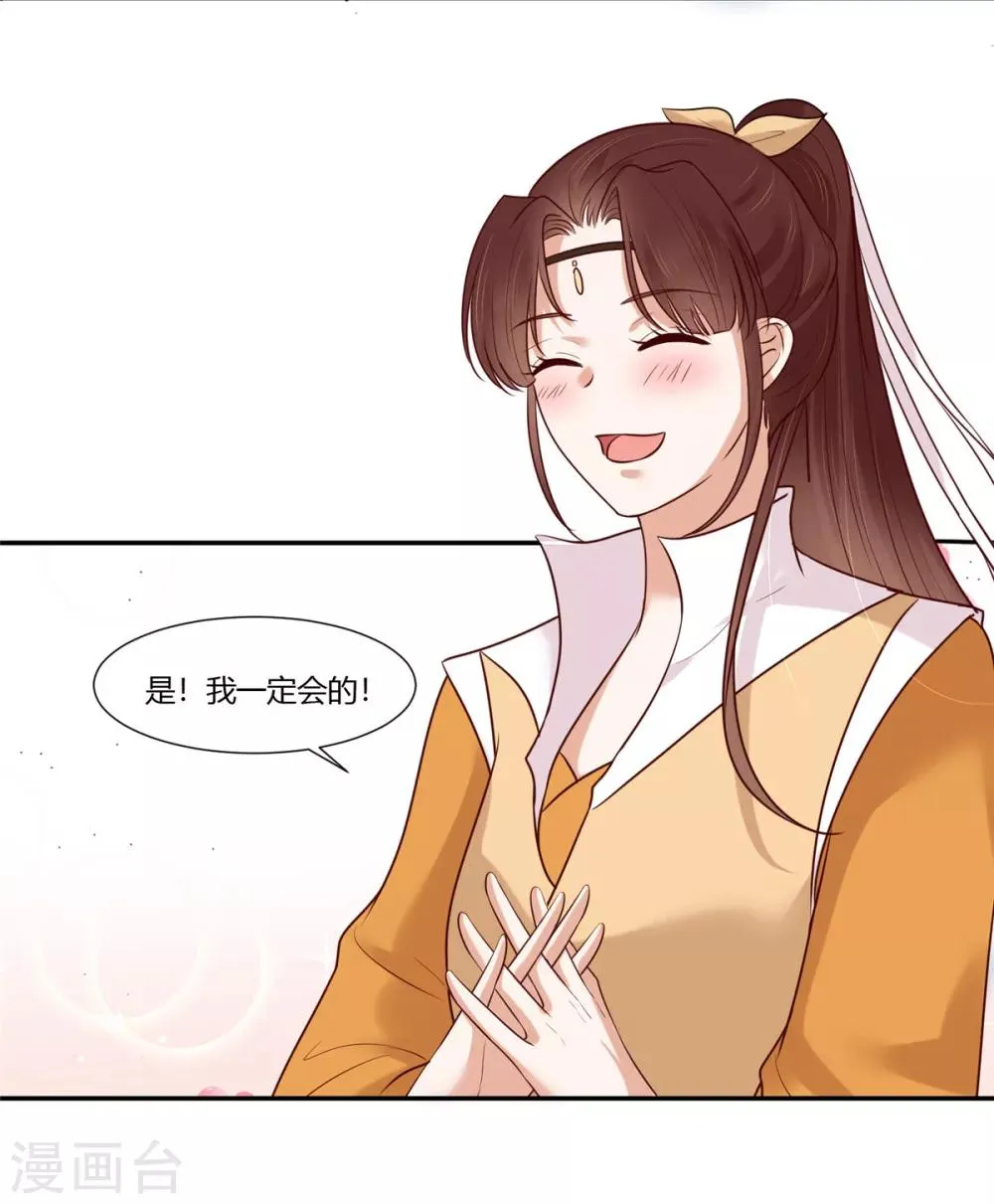 第23话 埋伏！ 第10页