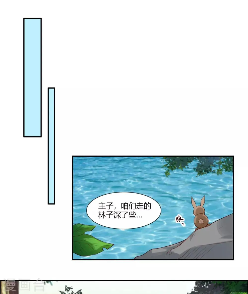 第23话 埋伏！ 第11页