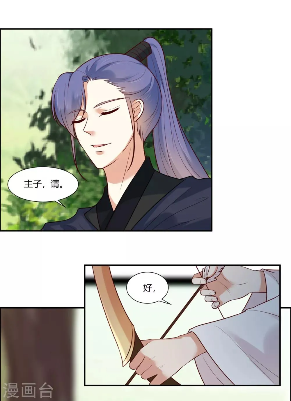 第23话 埋伏！ 第14页