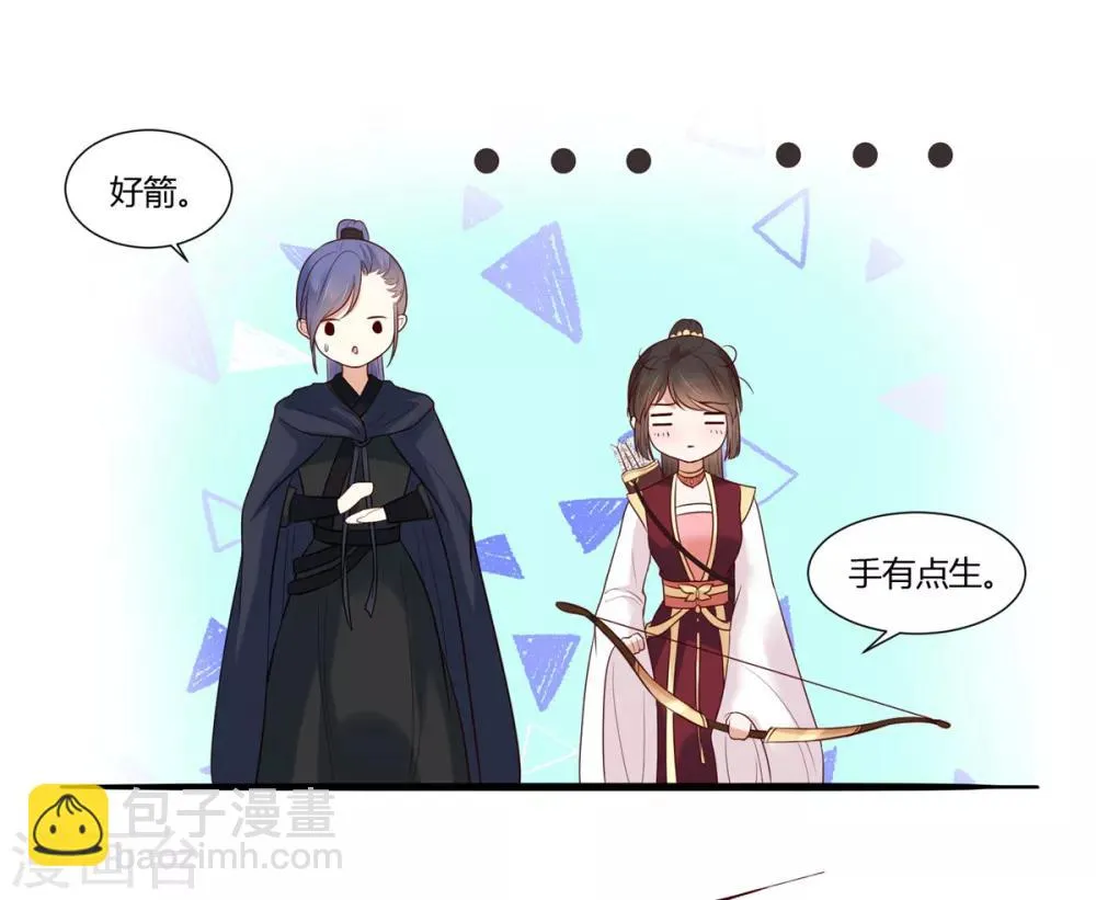 第23话 埋伏！ 第17页