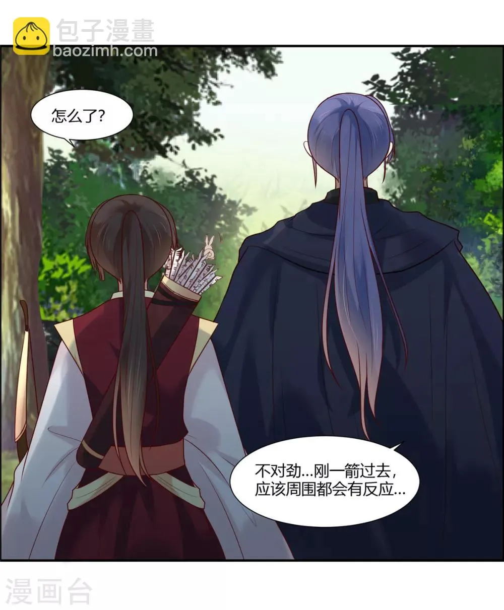 第23话 埋伏！ 第19页