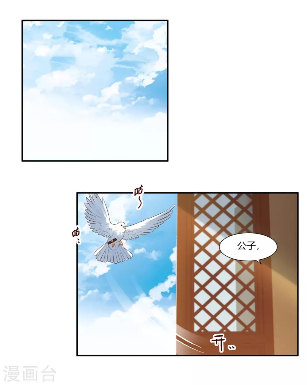 第22话 狩猎活动开始！ 第2页