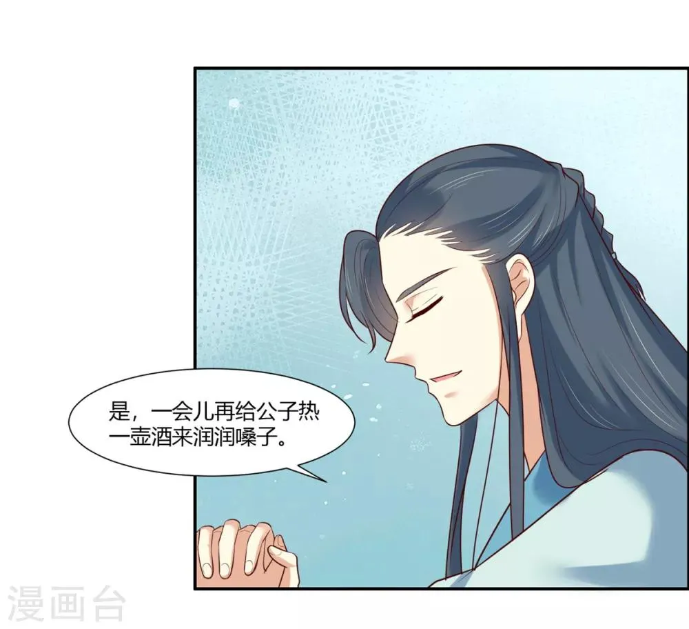 第22话 狩猎活动开始！ 第6页