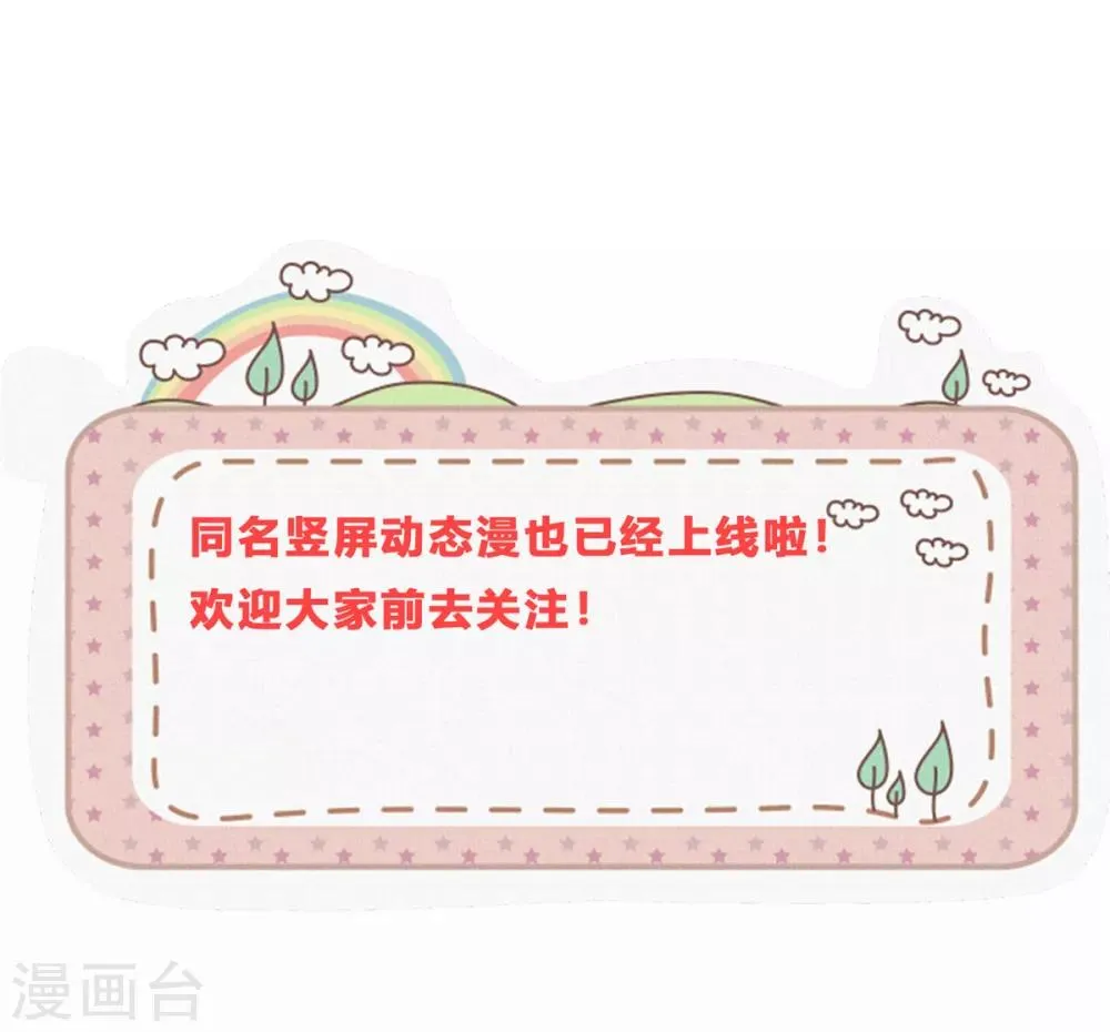 第22话 狩猎活动开始！ 第20页