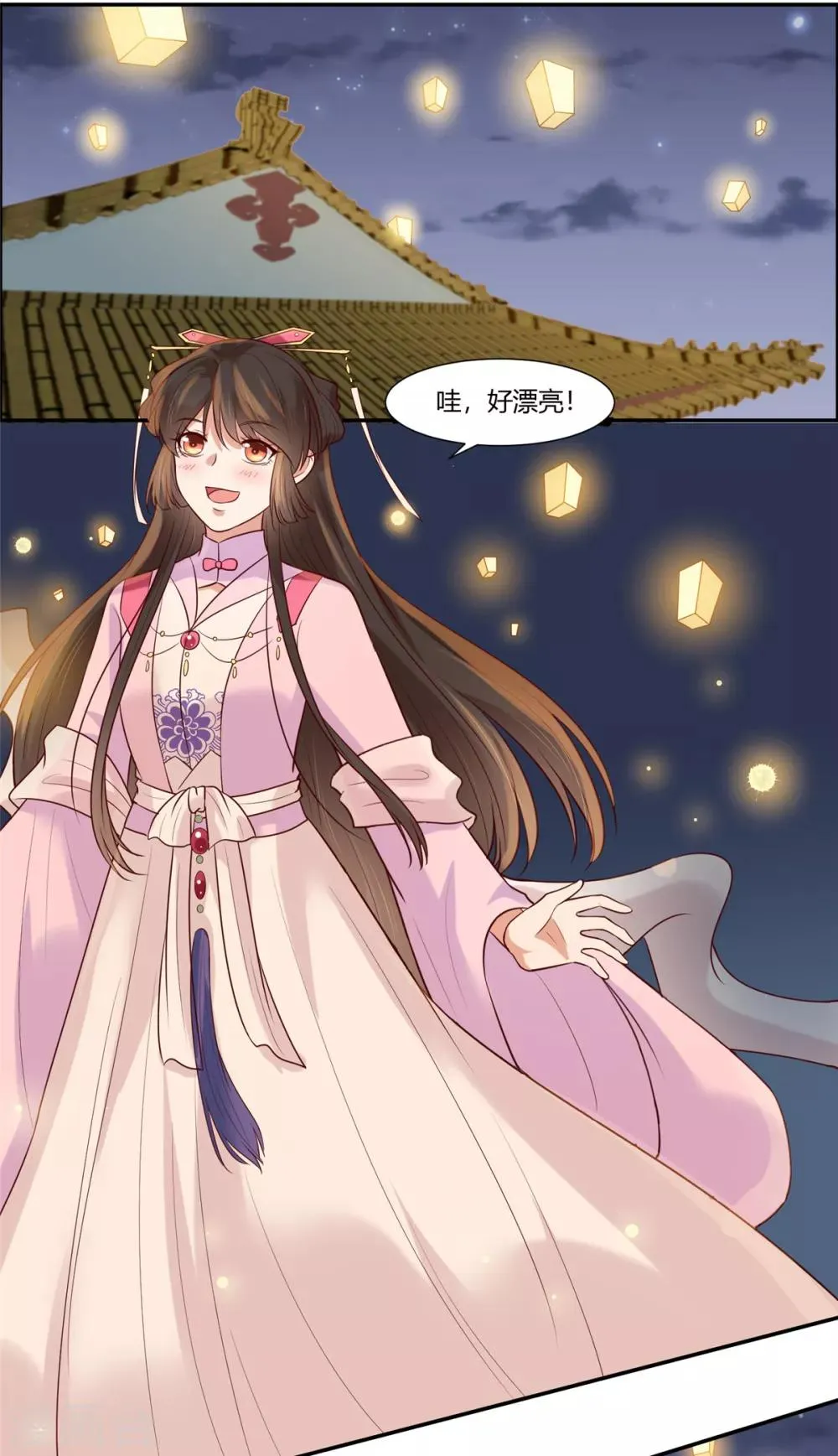 第21话 阿难的小心思 第11页