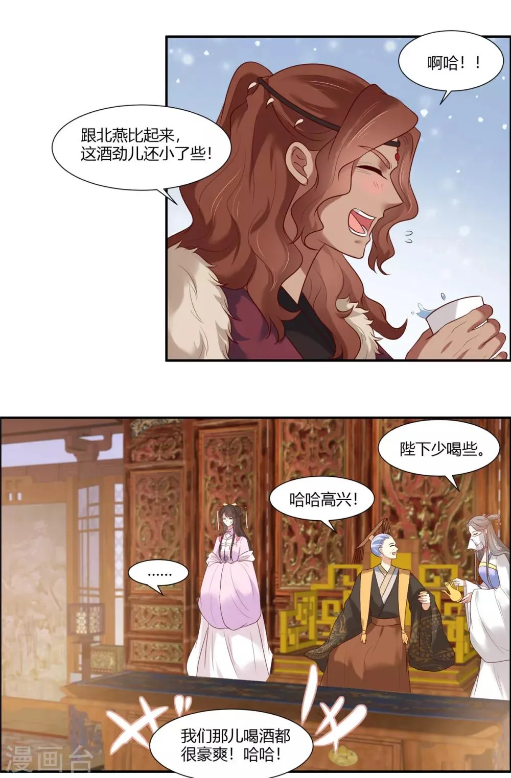 第20话 公主订婚！？ 第10页
