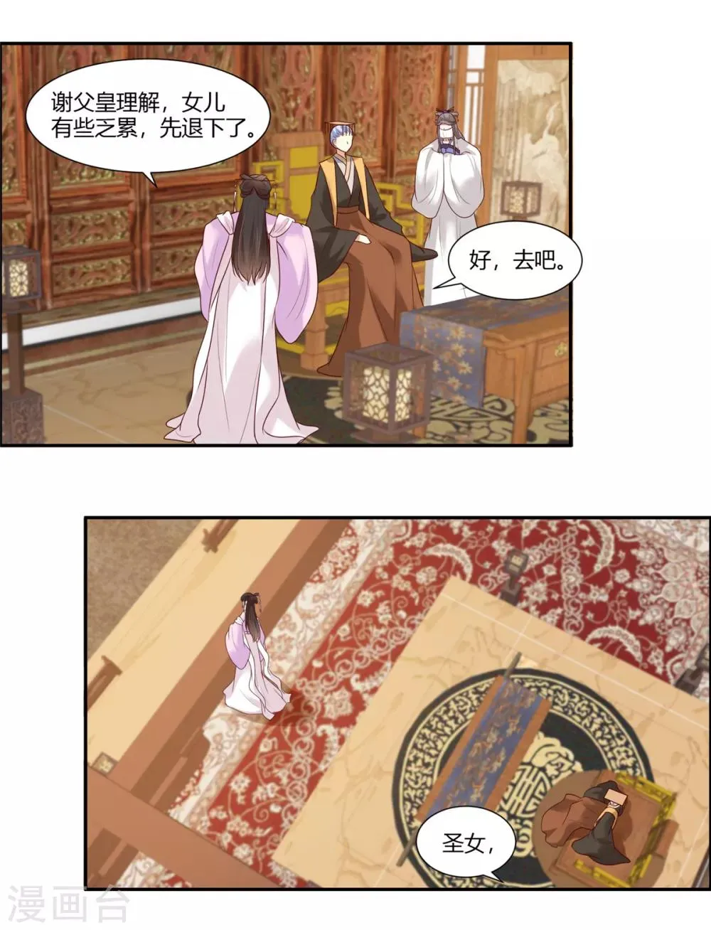 第20话 公主订婚！？ 第19页