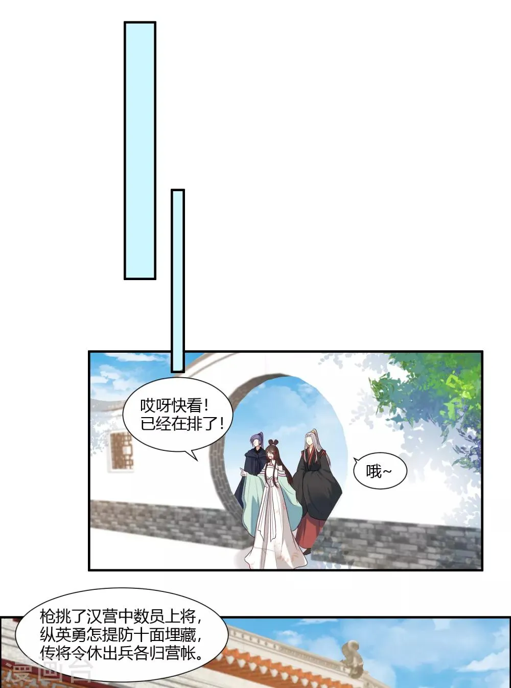 第19话 直击心灵的歌声 第2页