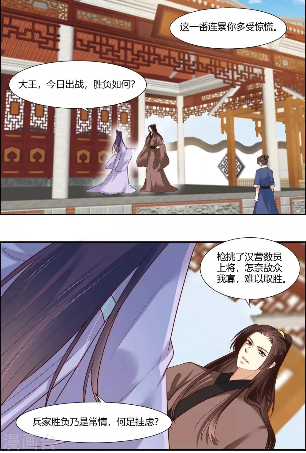 第19话 直击心灵的歌声 第3页