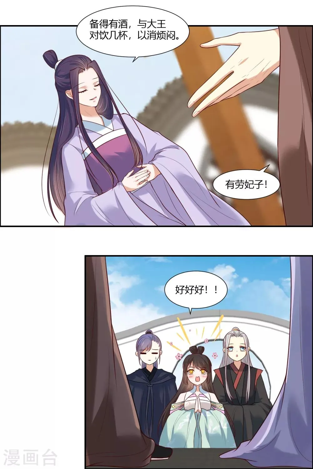 第19话 直击心灵的歌声 第4页