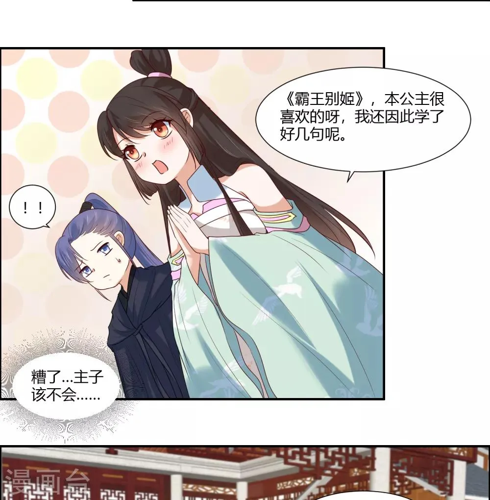 第19话 直击心灵的歌声 第5页