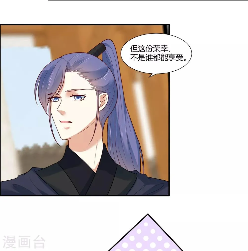 第19话 直击心灵的歌声 第8页