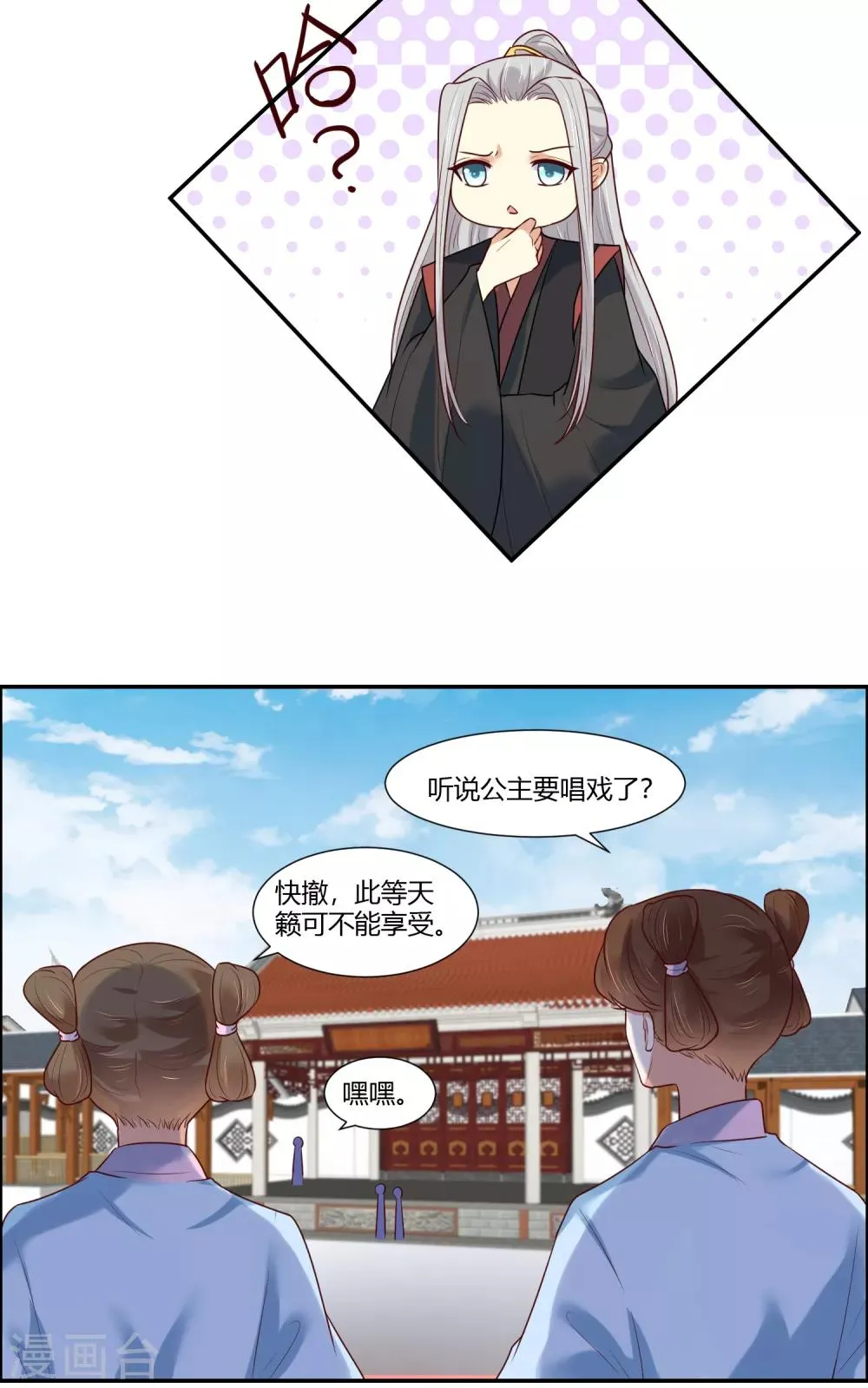 第19话 直击心灵的歌声 第9页