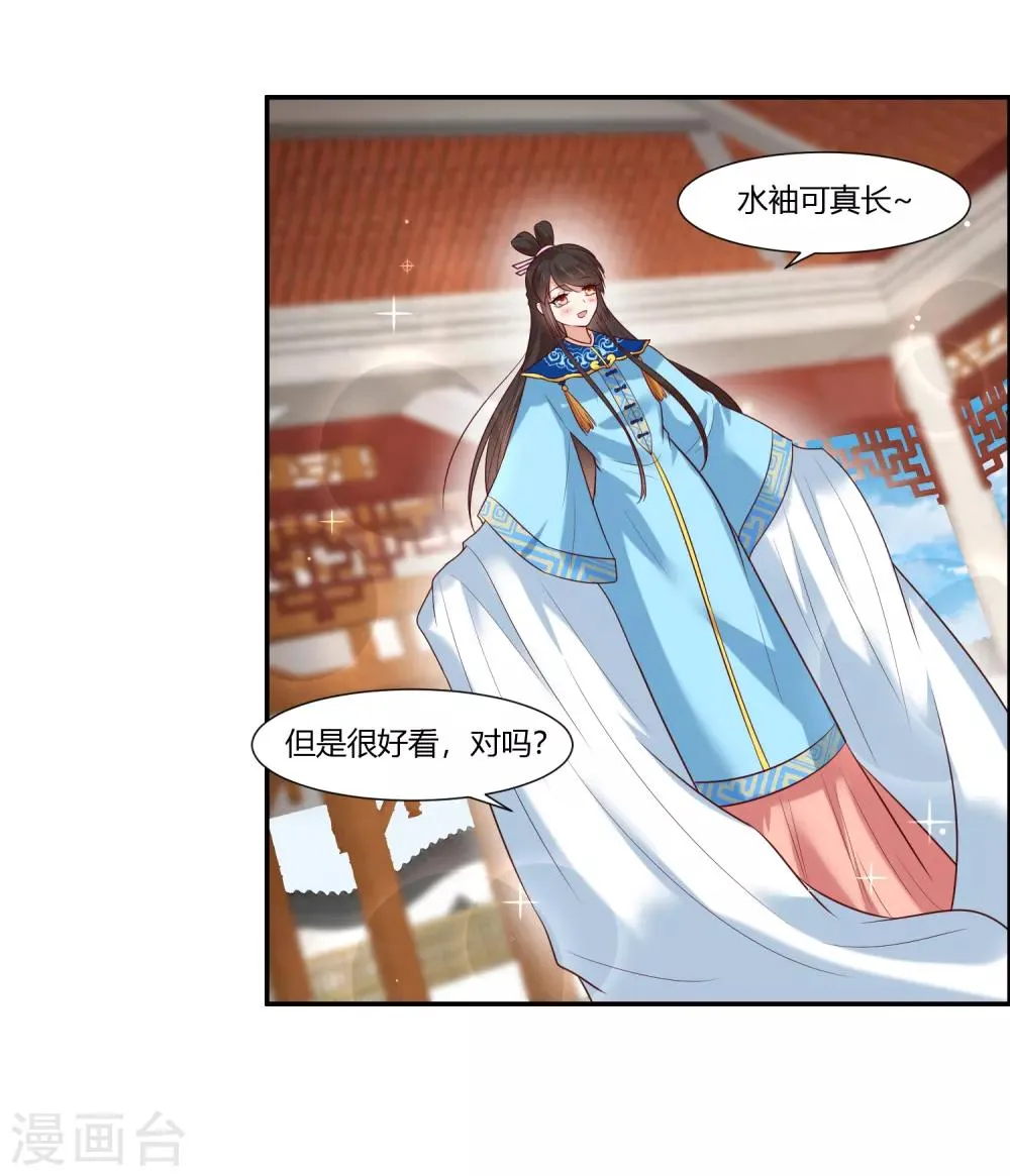 第19话 直击心灵的歌声 第10页