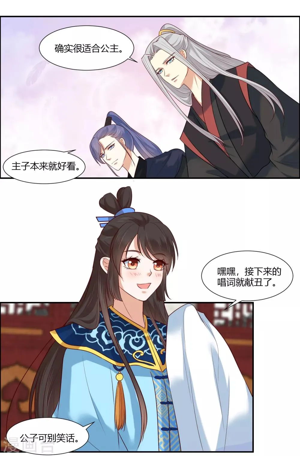 第19话 直击心灵的歌声 第11页