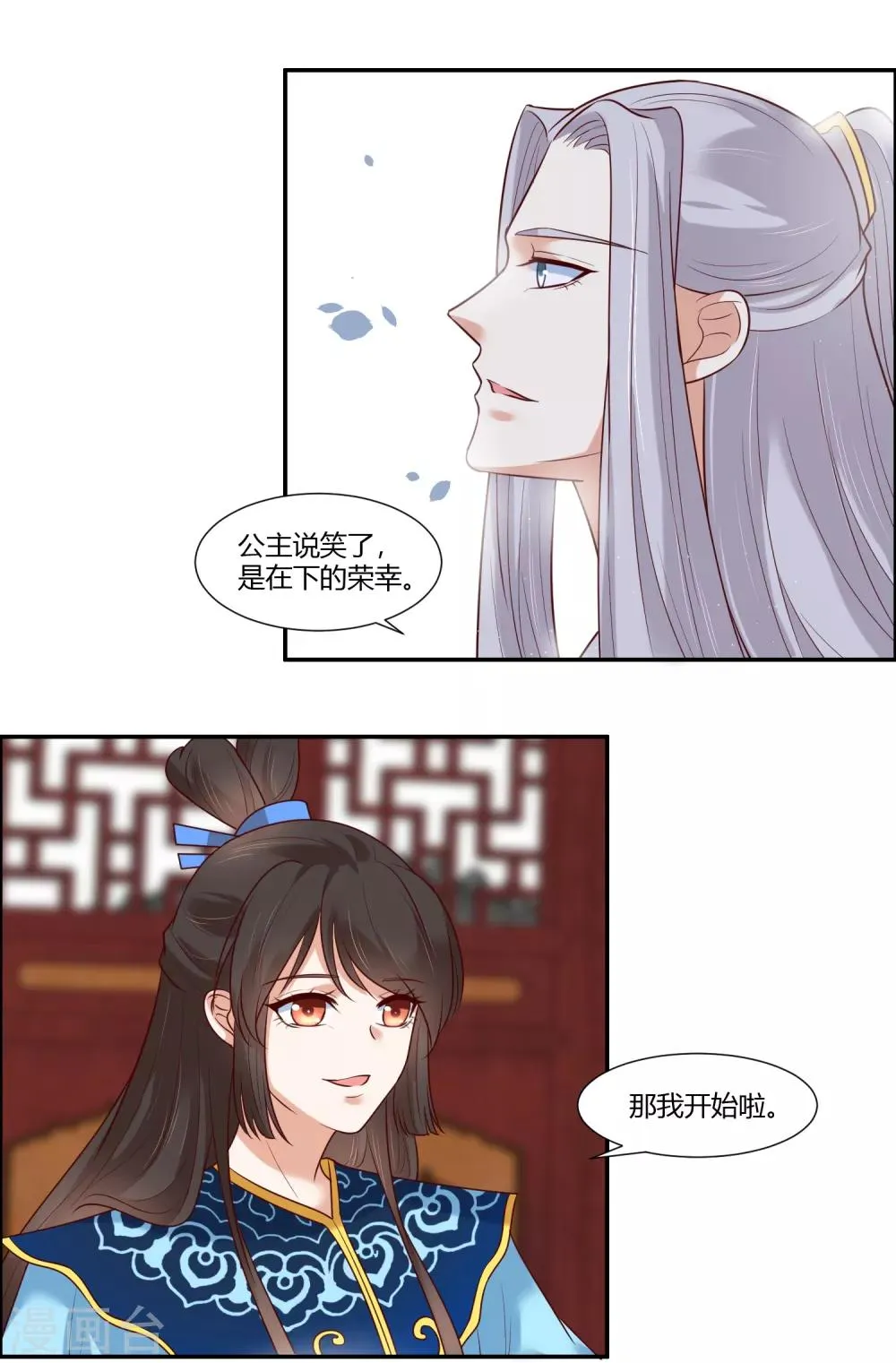 第19话 直击心灵的歌声 第12页