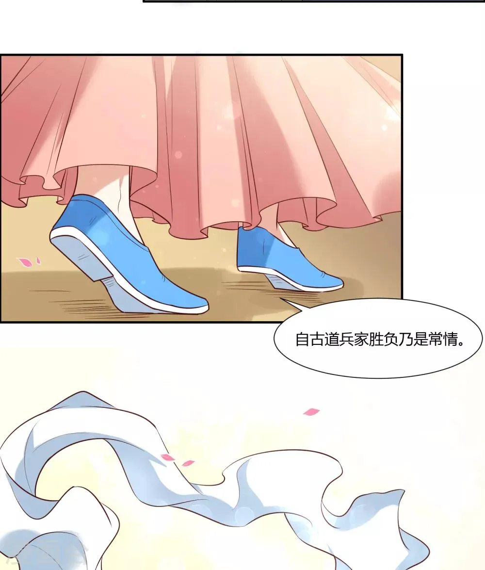 第19话 直击心灵的歌声 第14页
