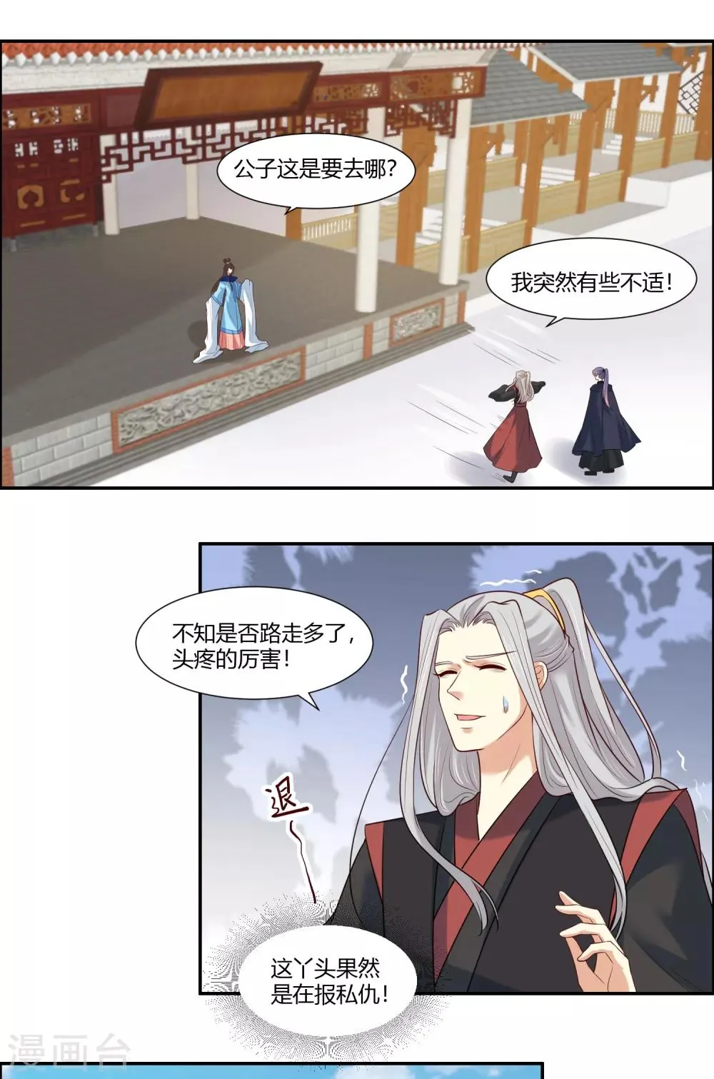 第19话 直击心灵的歌声 第19页