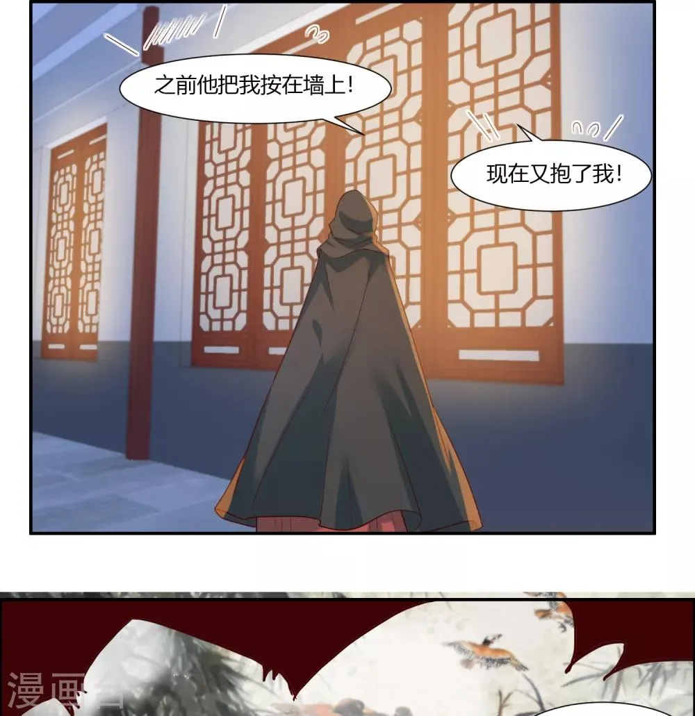 第17话 为什么偏偏是你！ 第5页