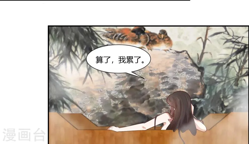 第17话 为什么偏偏是你！ 第8页