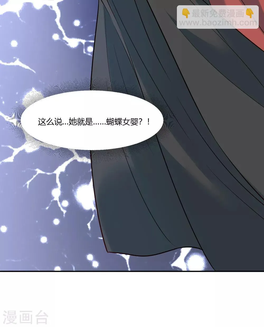 第17话 为什么偏偏是你！ 第11页